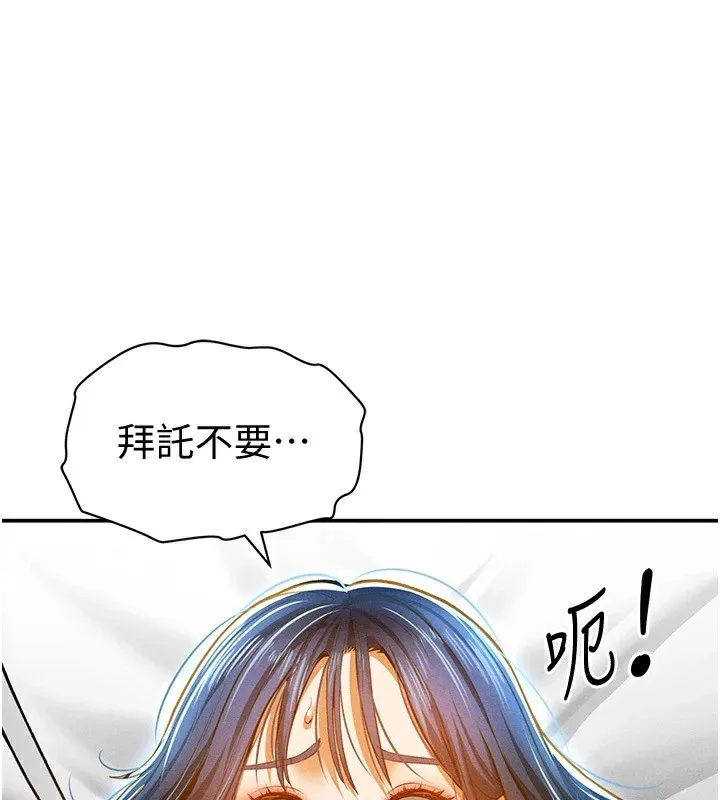 私密視角 第15話