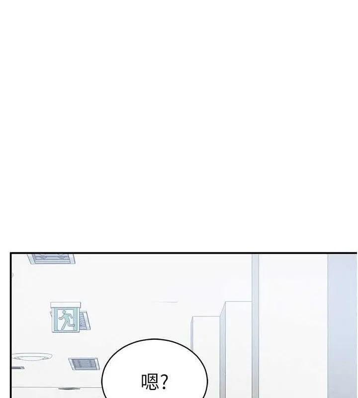 私密視角 第21話