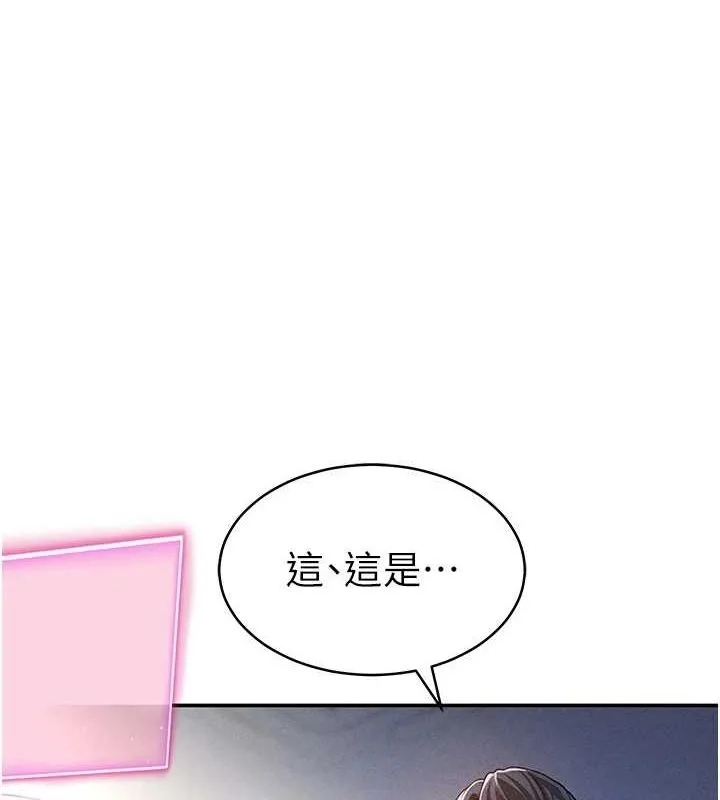 私密視角 第23話