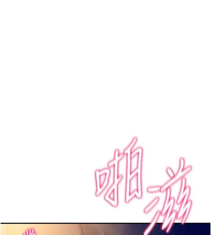 私密視角 第26話