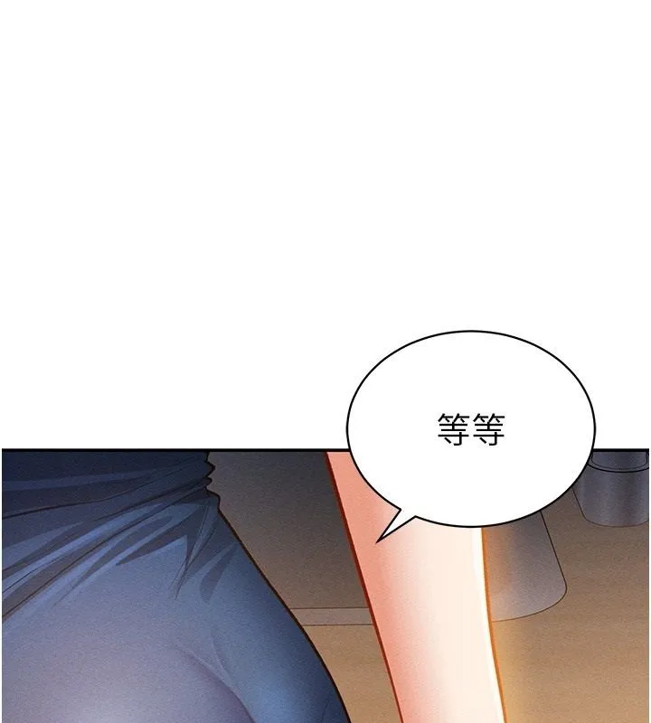 私密視角 第30話