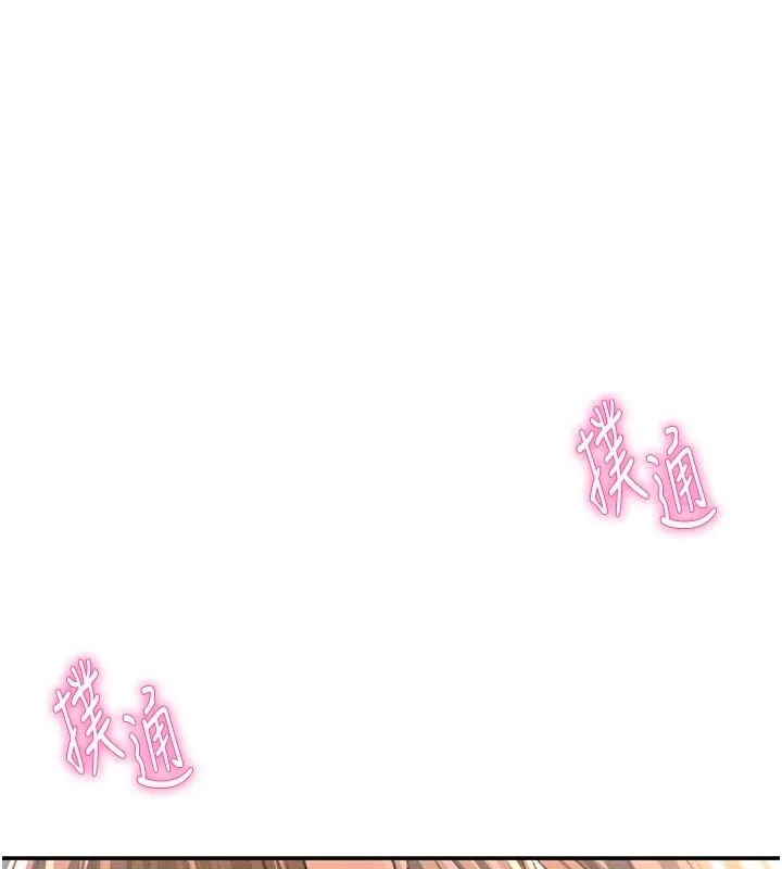 私密視角 第32話