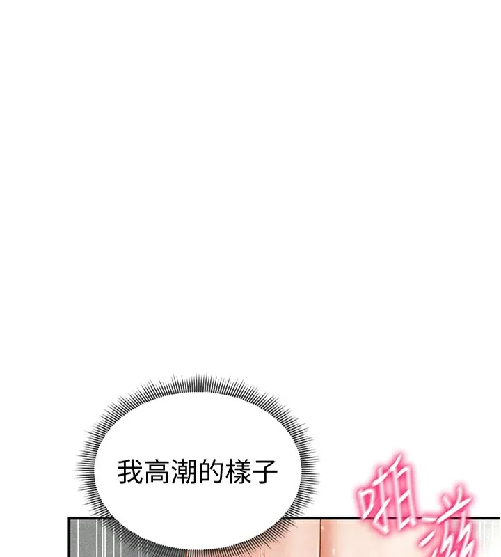 私密視角 第33話
