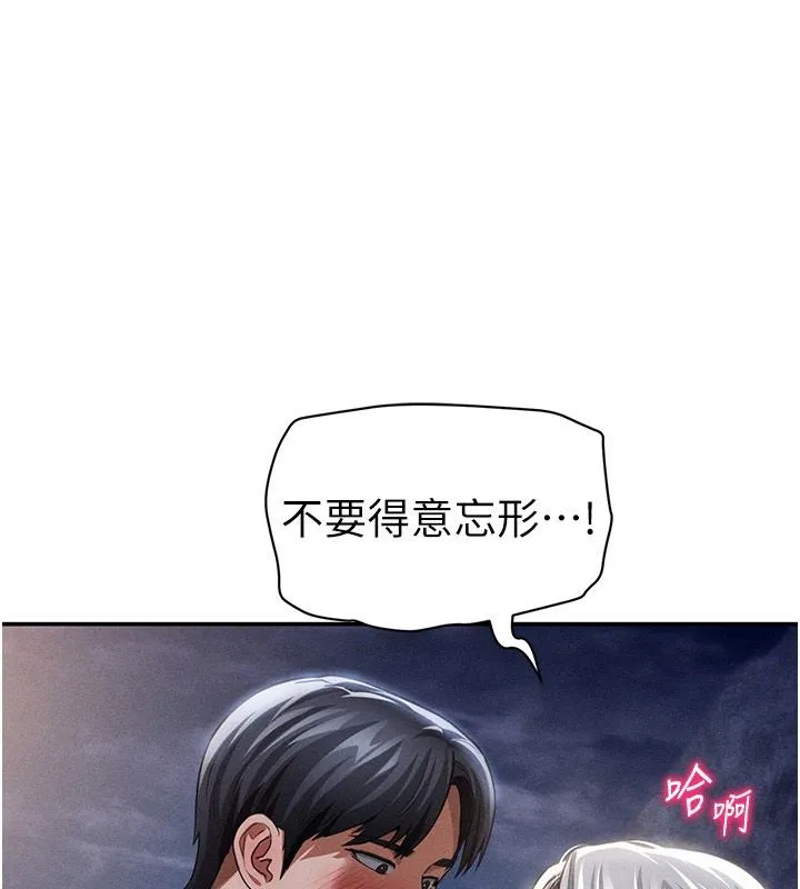 私密視角 第40話