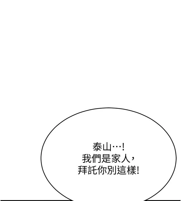 私密視角 第5話
