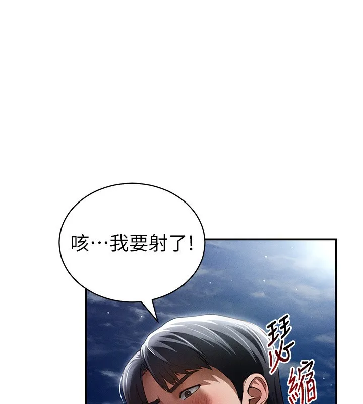 私密視角 第41話