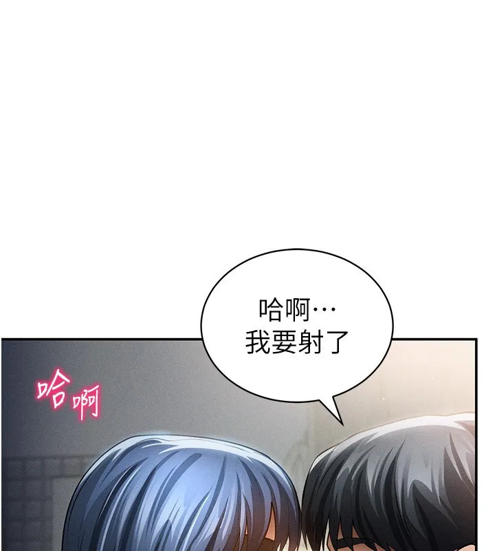私密視角 第46話
