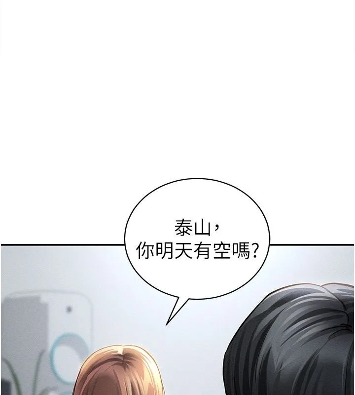 私密視角 第48話