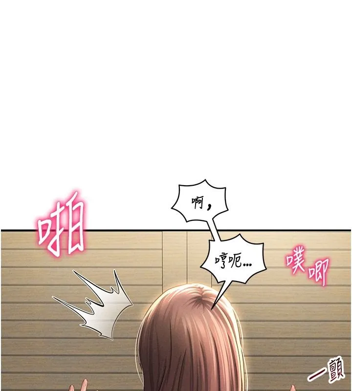 私密視角 第50話
