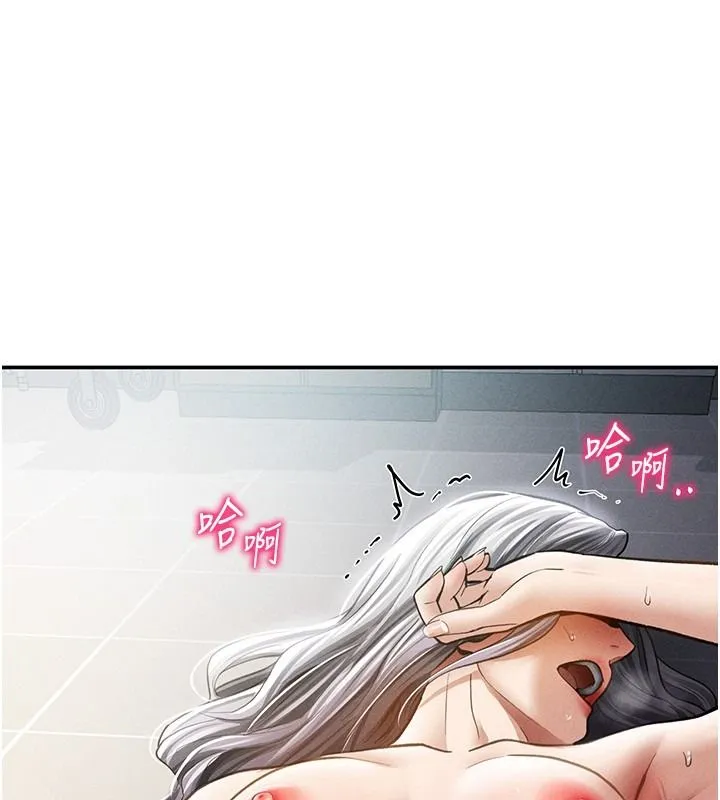 私密視角 第56話