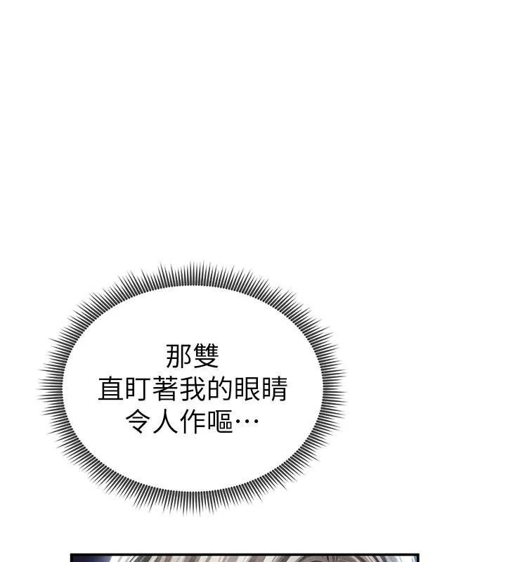私密視角 第58話