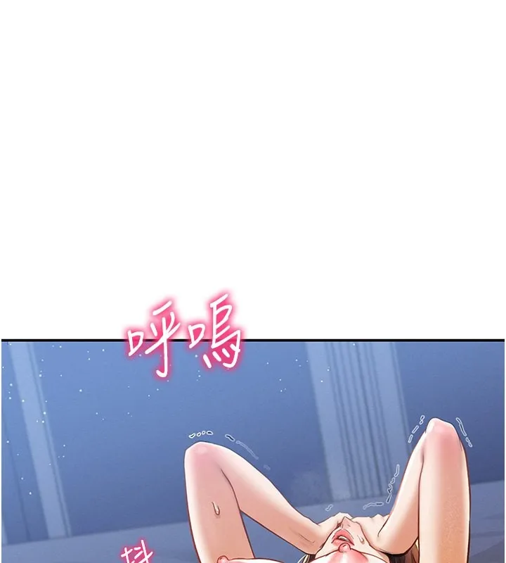 私密視角 第7話