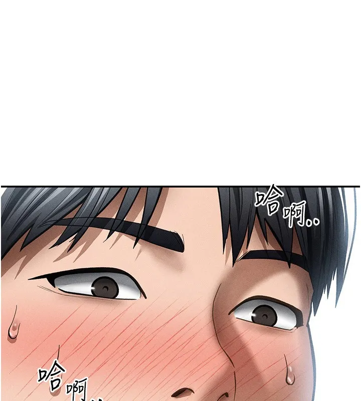 私密視角 第63話