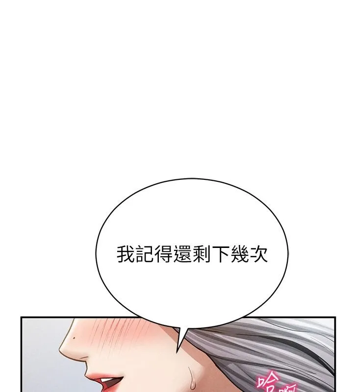 私密視角 第70話