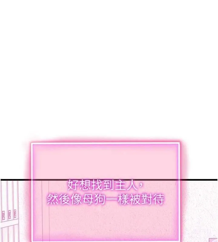 私密視角 第8話