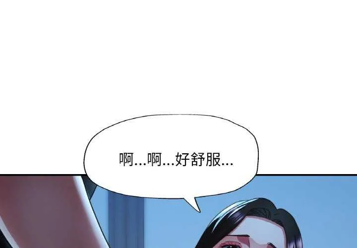 已嫁人的她 第13話