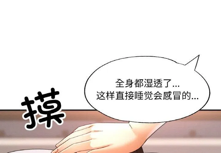 已嫁人的她 第17話