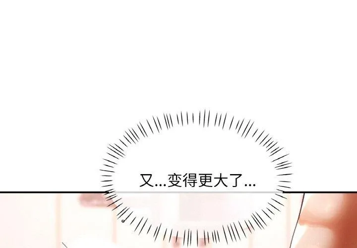 已嫁人的她 第21話