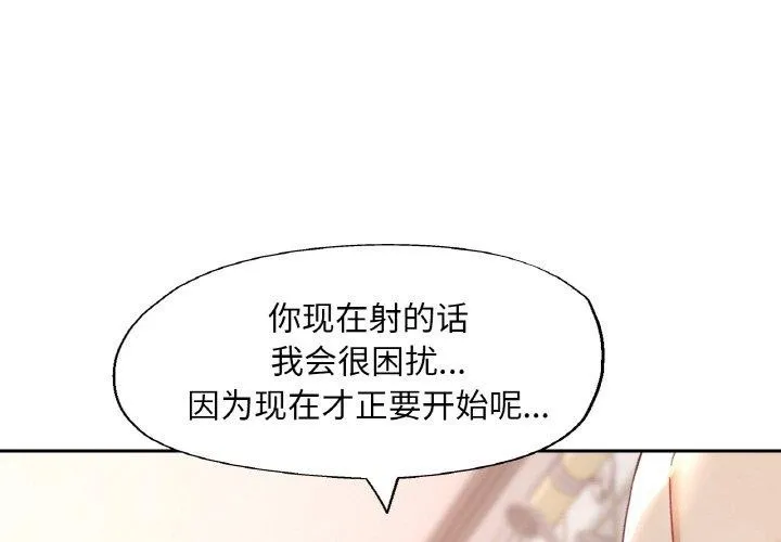 已嫁人的她 第22話