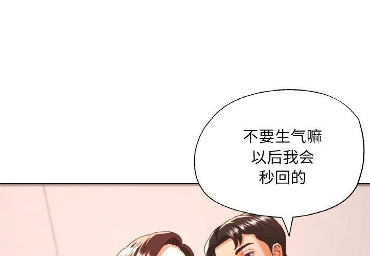 已嫁人的她 第23話