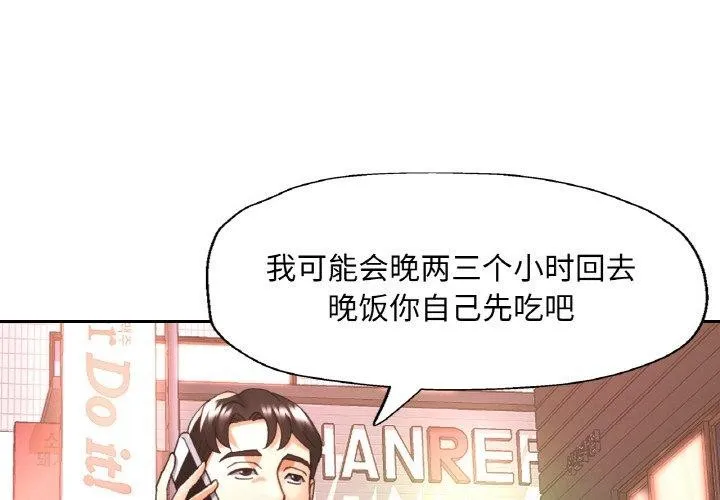 已嫁人的她 第25話
