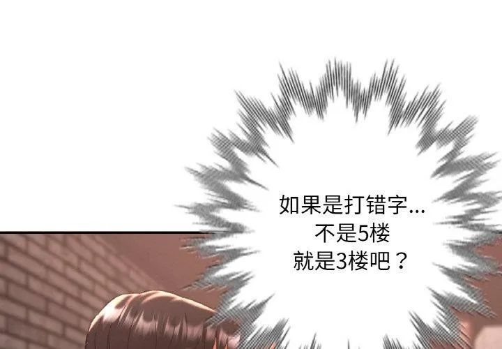 已嫁人的她 第33話