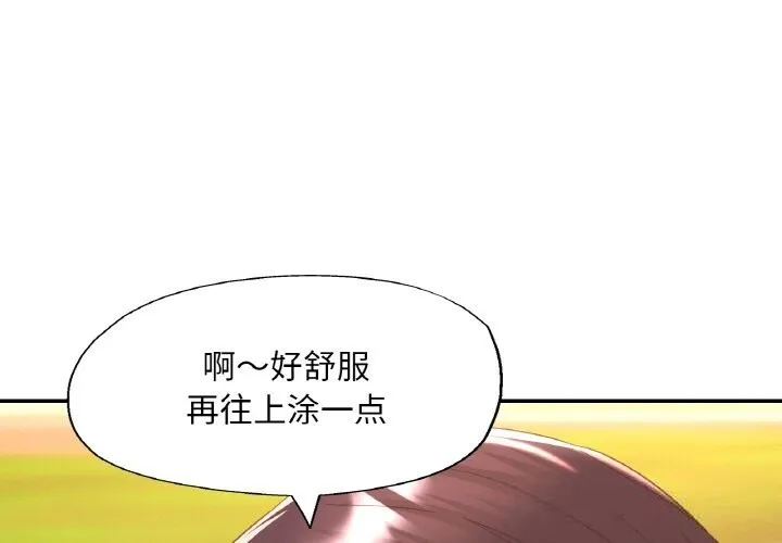 已嫁人的她 第39話