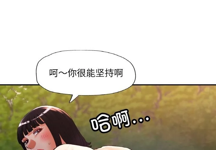 已嫁人的她 第40話