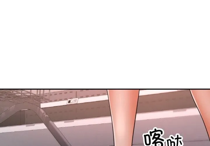 已嫁人的她 第41話