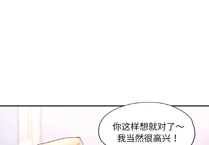 已嫁人的她 第42話