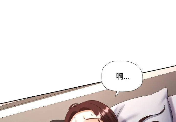 已嫁人的她 第43話