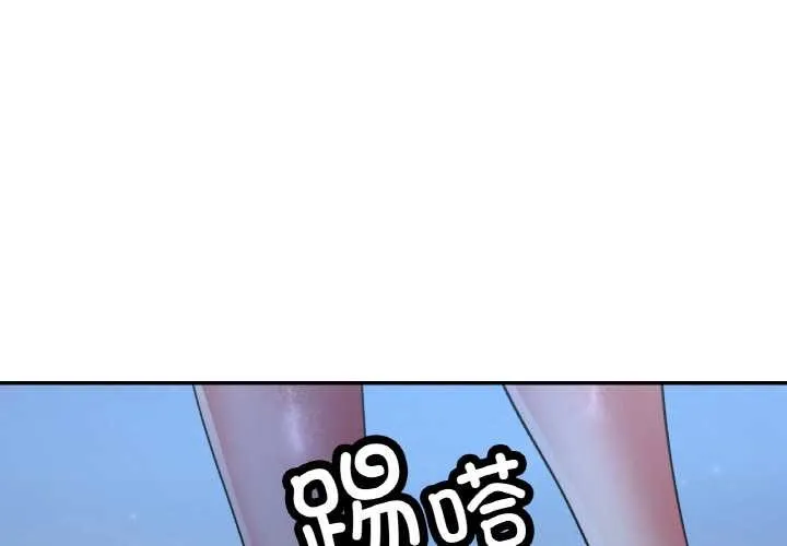 已嫁人的她 第47話