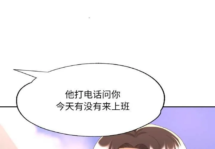 已嫁人的她 第49話