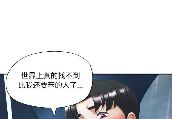 已嫁人的她 第50話