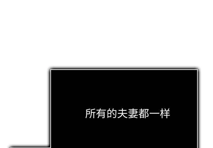 夫婦遊戲/夫婦挑戰賽 第17話