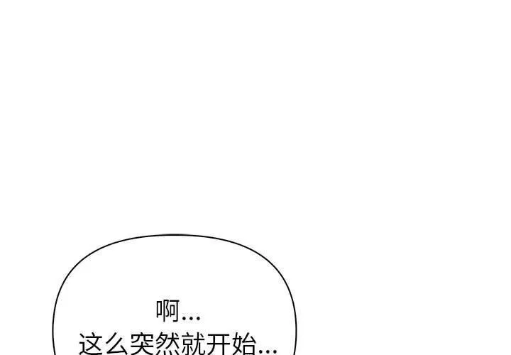 夫婦遊戲/夫婦挑戰賽 第24話
