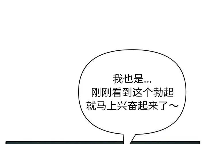 夫婦遊戲/夫婦挑戰賽 第40話