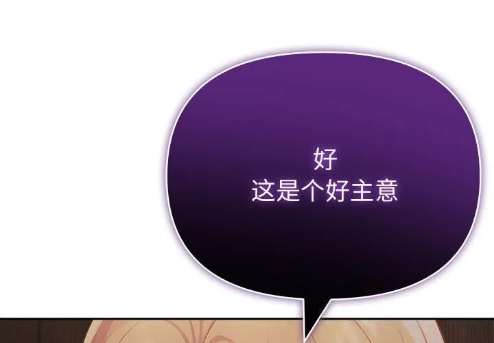 夫婦遊戲/夫婦挑戰賽 第44話