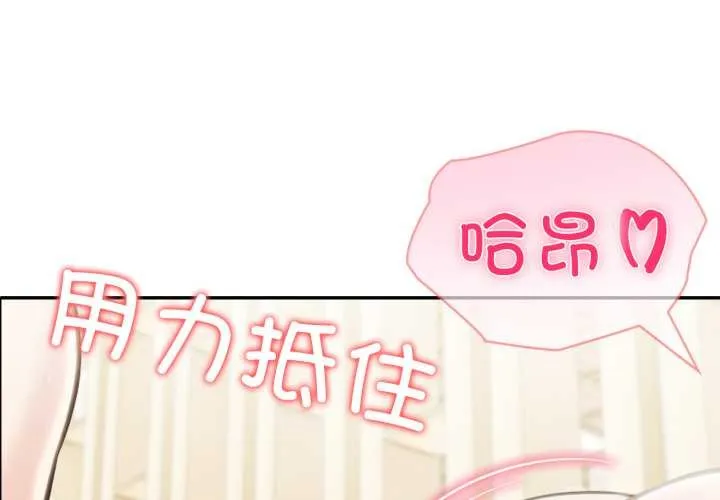 夫婦遊戲/夫婦挑戰賽 第53話