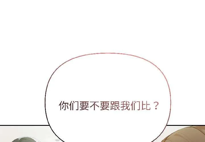 夫婦遊戲/夫婦挑戰賽 第57話