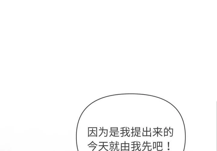 夫婦遊戲/夫婦挑戰賽 第63話