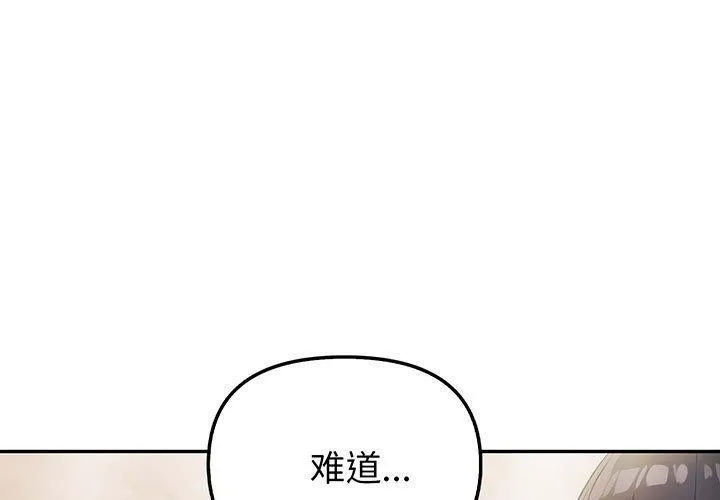 夫婦遊戲/夫婦挑戰賽 第9話