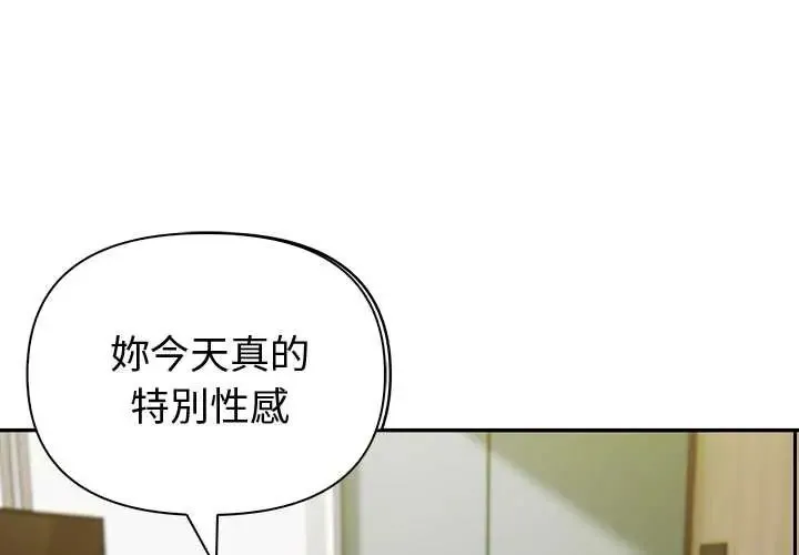 夫婦遊戲/夫婦挑戰賽 第89話