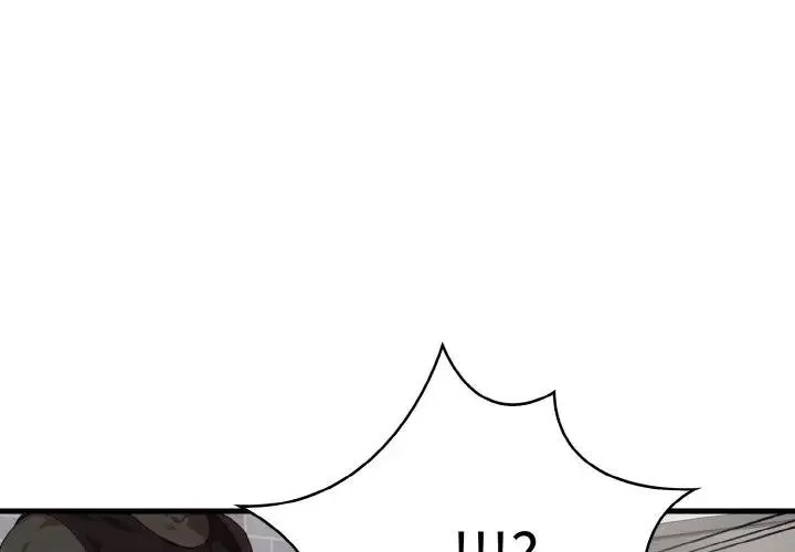 愛上按摩師 第3話