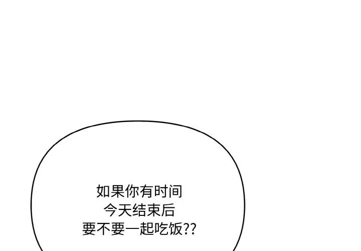 愛上按摩師 第7話