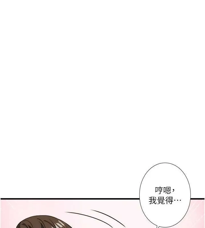 秘密溫泉:混湯旅館 第11話
