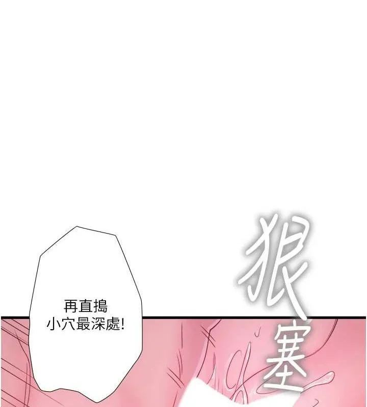 秘密溫泉:混湯旅館 第19話