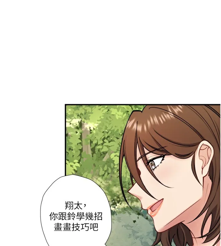 秘密溫泉:混湯旅館 第30話