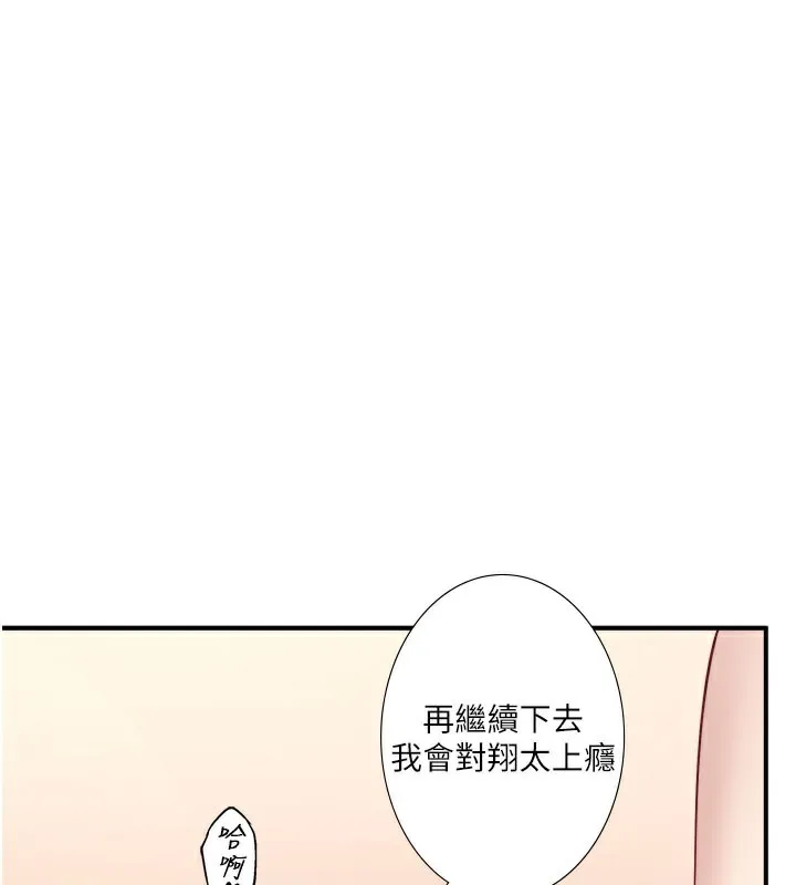 秘密溫泉:混湯旅館 第42話
