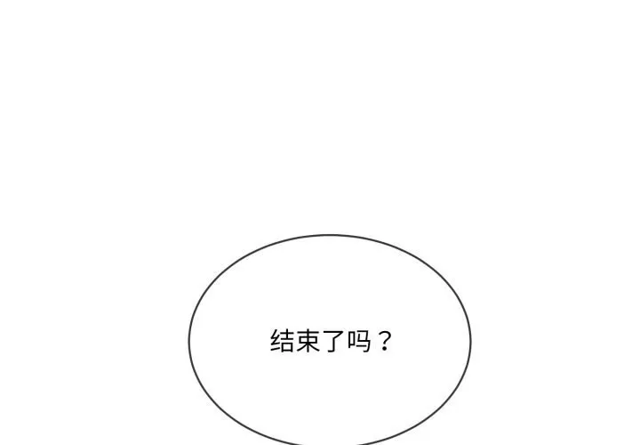撕開冰山女神的面具 第4話